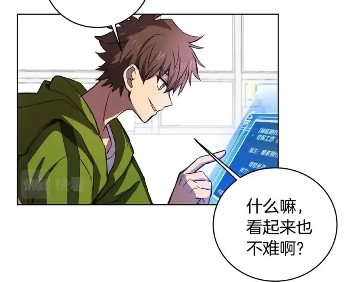 漫画《神的打工世界》第9话 紧急支持铁匠铺第36张图
