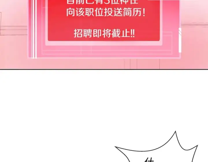 漫画《神的打工世界》第9话 紧急支持铁匠铺第40张图