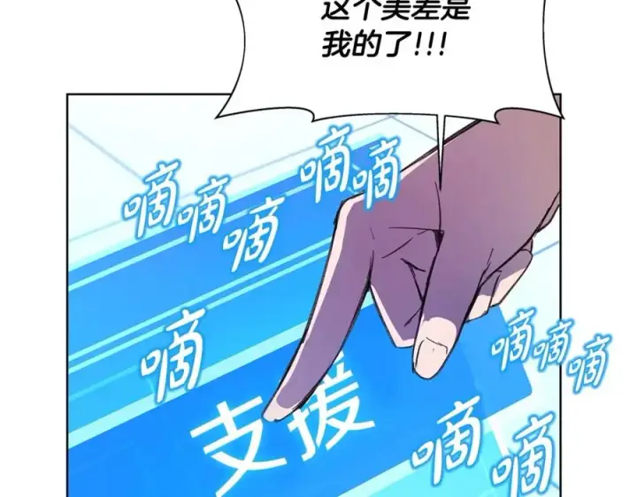 漫画《神的打工世界》第9话 紧急支持铁匠铺第43张图