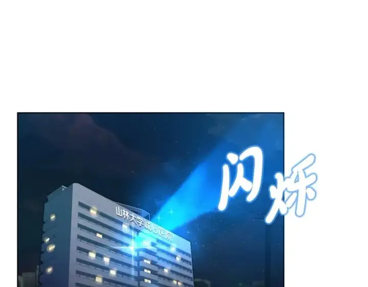 漫画《神的打工世界》第9话 紧急支持铁匠铺第46张图