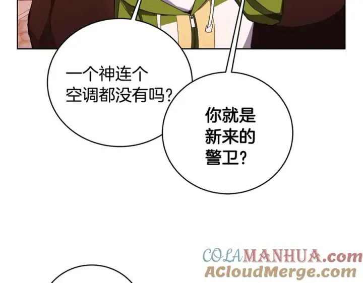漫画《神的打工世界》第9话 紧急支持铁匠铺第61张图