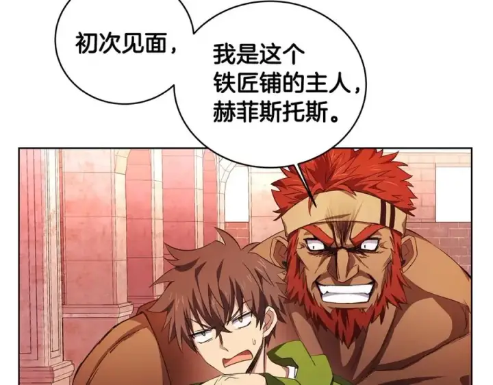 漫画《神的打工世界》第9话 紧急支持铁匠铺第62张图