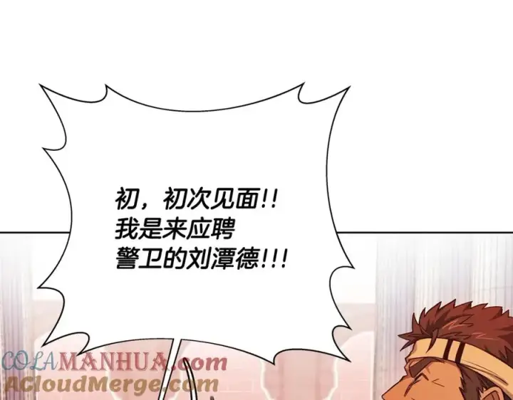 漫画《神的打工世界》第9话 紧急支持铁匠铺第65张图