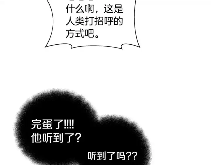 漫画《神的打工世界》第9话 紧急支持铁匠铺第67张图