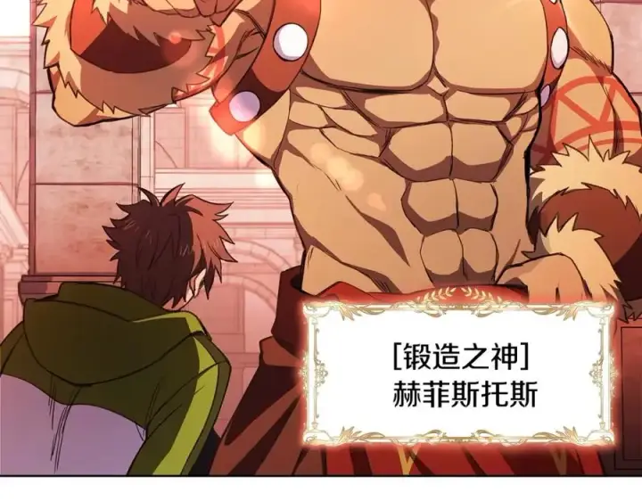 漫画《神的打工世界》第9话 紧急支持铁匠铺第72张图