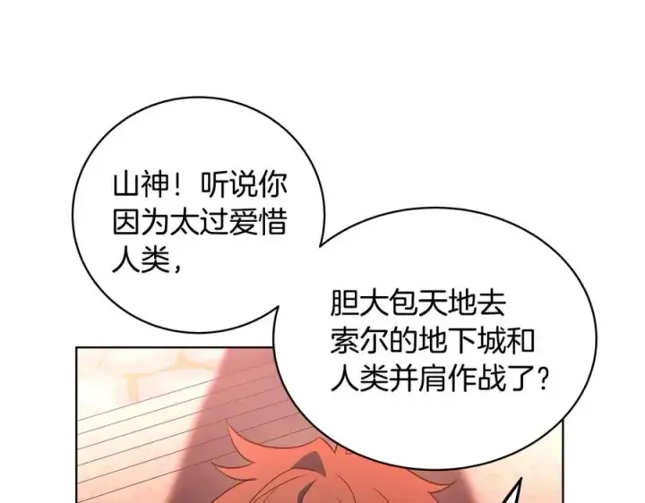 漫画《神的打工世界》第9话 紧急支持铁匠铺第74张图