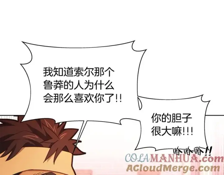 漫画《神的打工世界》第9话 紧急支持铁匠铺第77张图