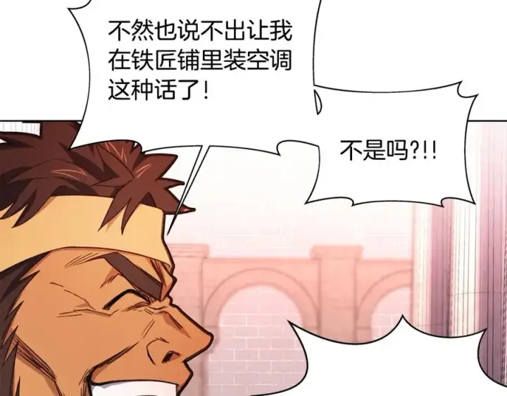 漫画《神的打工世界》第9话 紧急支持铁匠铺第80张图