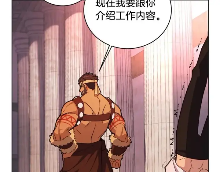 漫画《神的打工世界》第9话 紧急支持铁匠铺第83张图