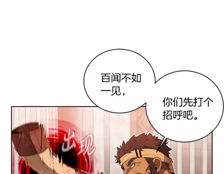 漫画《神的打工世界》第9话 紧急支持铁匠铺第86张图