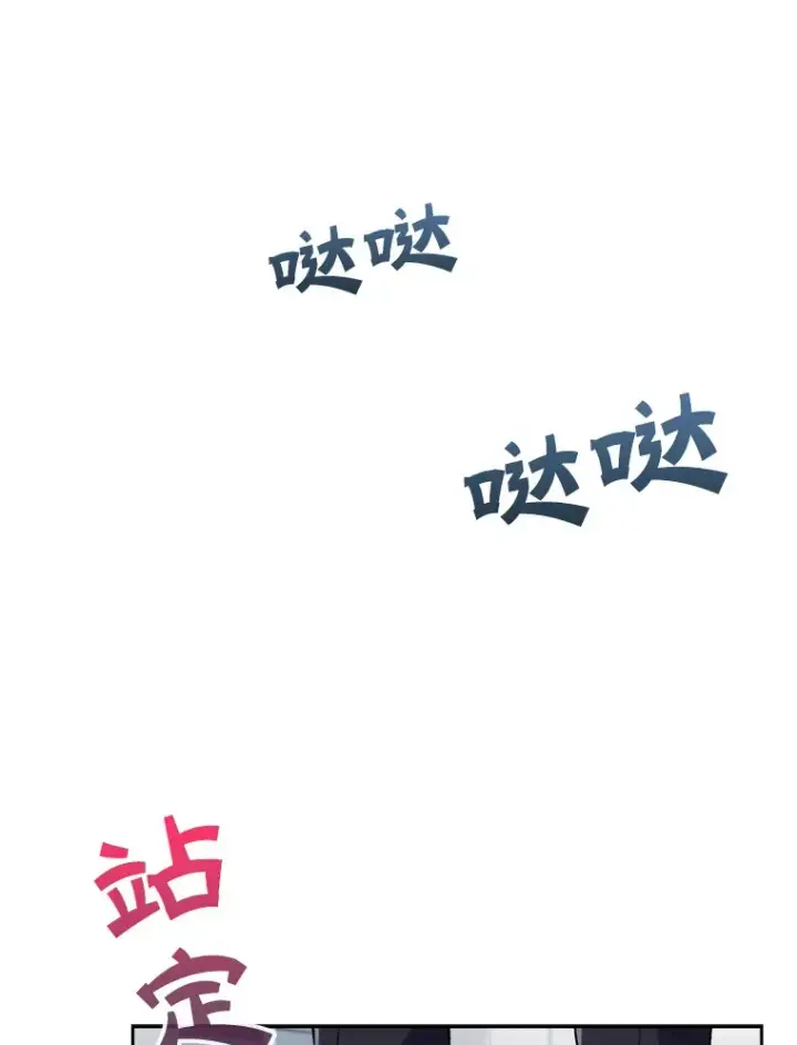 漫画《升级医生崔基石》0.序章第10张图
