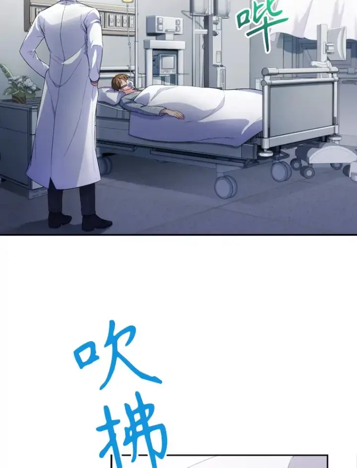 漫画《升级医生崔基石》0.序章第12张图