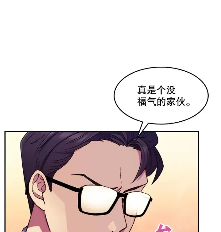 漫画《升级医生崔基石》0.序章第16张图