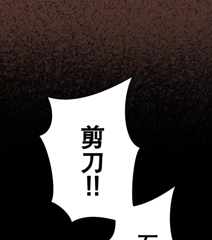 漫画《升级医生崔基石》0.序章第19张图