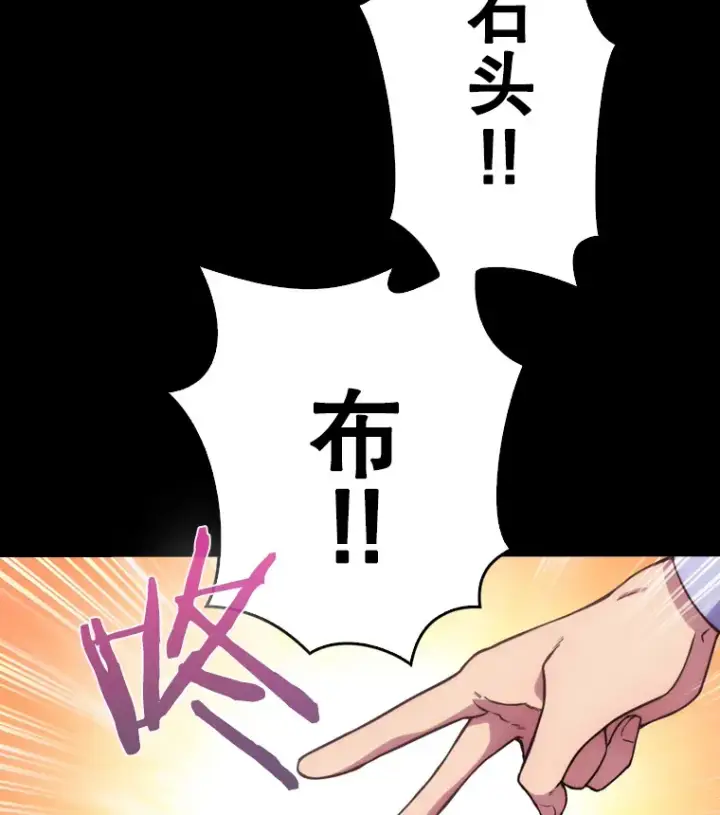 漫画《升级医生崔基石》0.序章第20张图