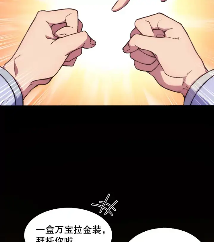 漫画《升级医生崔基石》0.序章第21张图