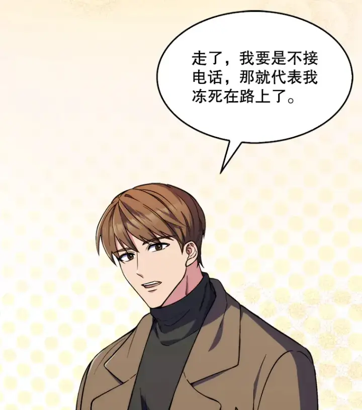 漫画《升级医生崔基石》0.序章第23张图