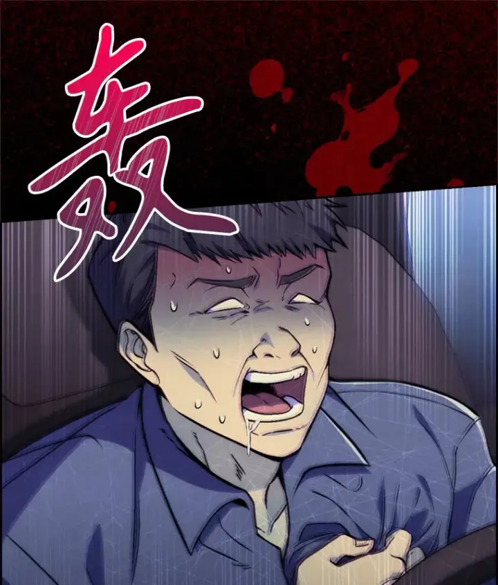 漫画《升级医生崔基石》0.序章第35张图