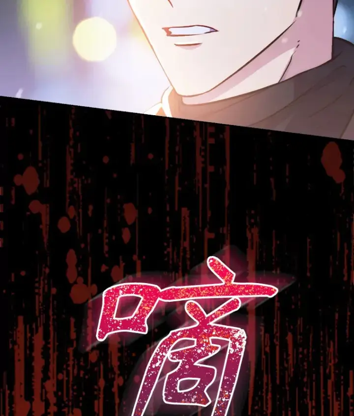 漫画《升级医生崔基石》0.序章第38张图