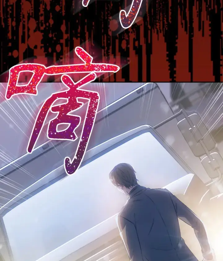 漫画《升级医生崔基石》0.序章第39张图