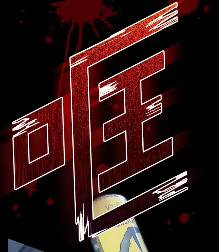 漫画《升级医生崔基石》0.序章第43张图