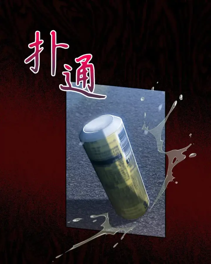 漫画《升级医生崔基石》0.序章第49张图