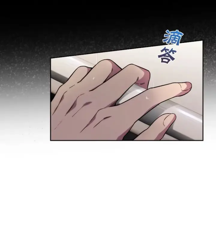 漫画《升级医生崔基石》0.序章第53张图