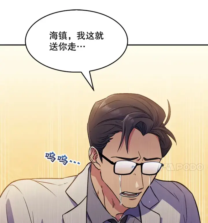 漫画《升级医生崔基石》0.序章第54张图