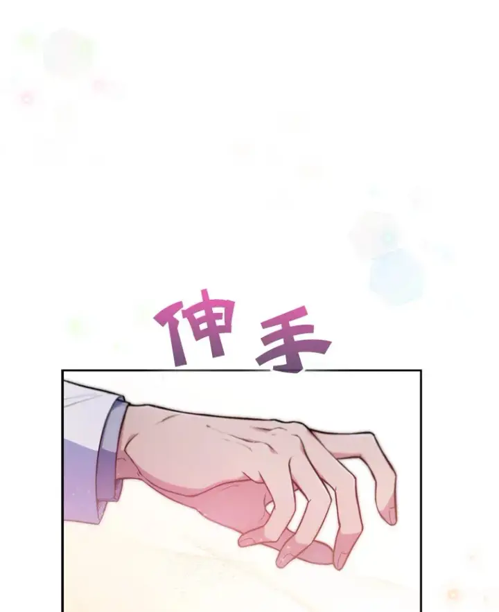 漫画《升级医生崔基石》0.序章第56张图