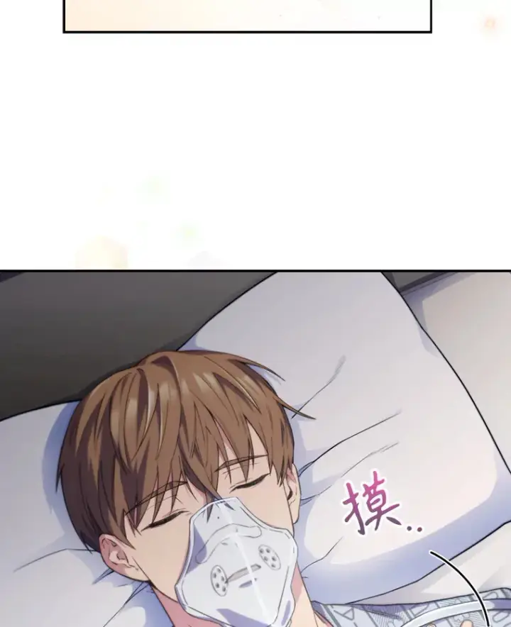 漫画《升级医生崔基石》0.序章第57张图