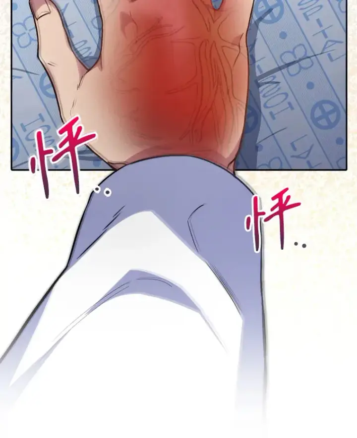 漫画《升级医生崔基石》0.序章第59张图