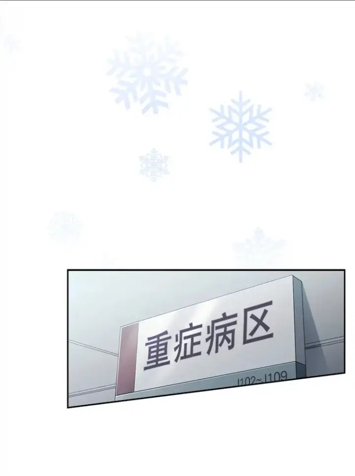 漫画《升级医生崔基石》0.序章第6张图