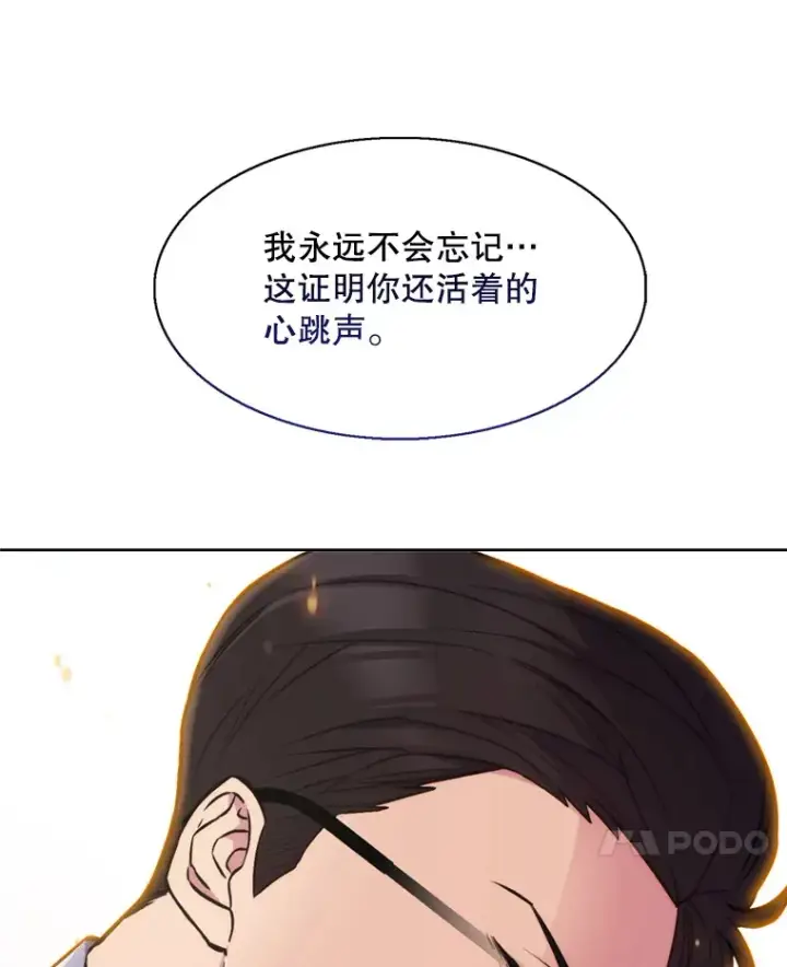 漫画《升级医生崔基石》0.序章第60张图