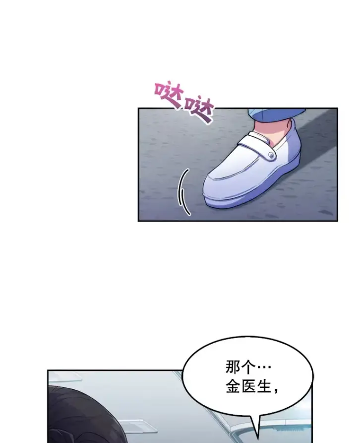 漫画《升级医生崔基石》0.序章第62张图