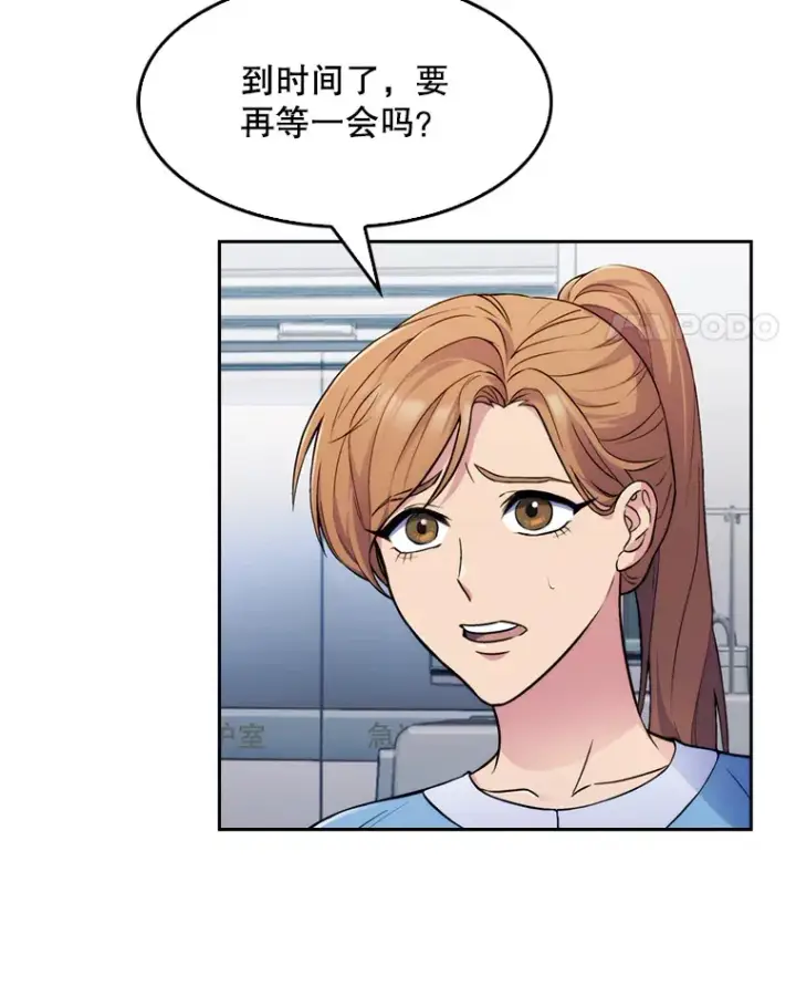 漫画《升级医生崔基石》0.序章第64张图