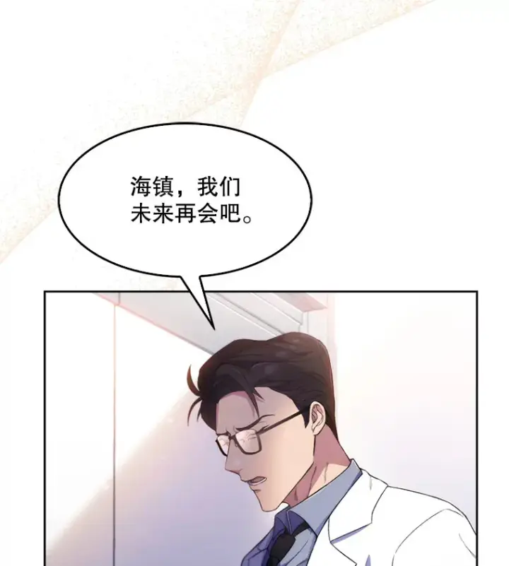 漫画《升级医生崔基石》0.序章第67张图