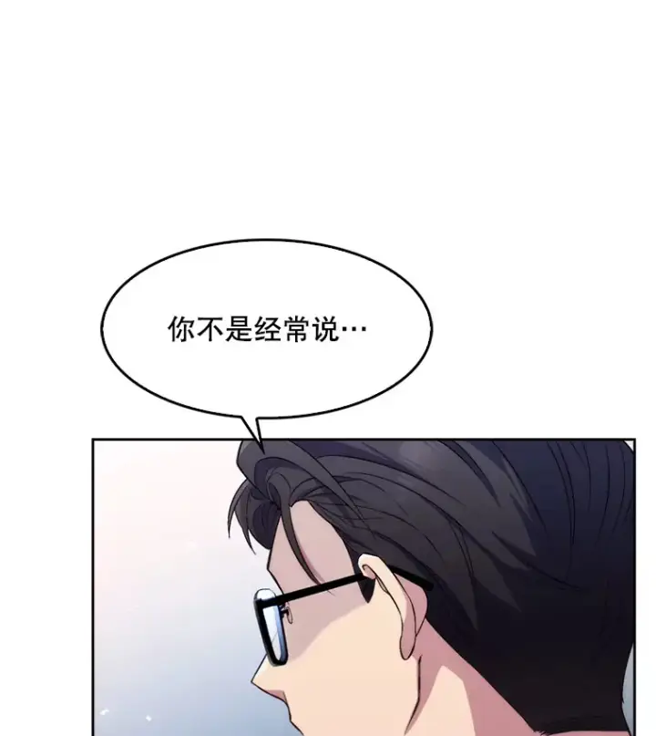 漫画《升级医生崔基石》0.序章第69张图