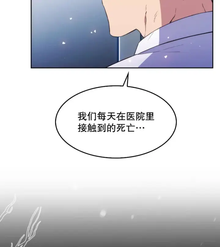漫画《升级医生崔基石》0.序章第70张图