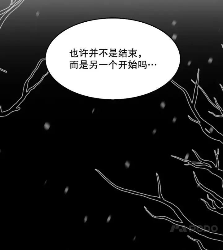 漫画《升级医生崔基石》0.序章第71张图