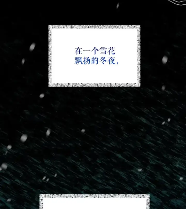 漫画《升级医生崔基石》0.序章第72张图