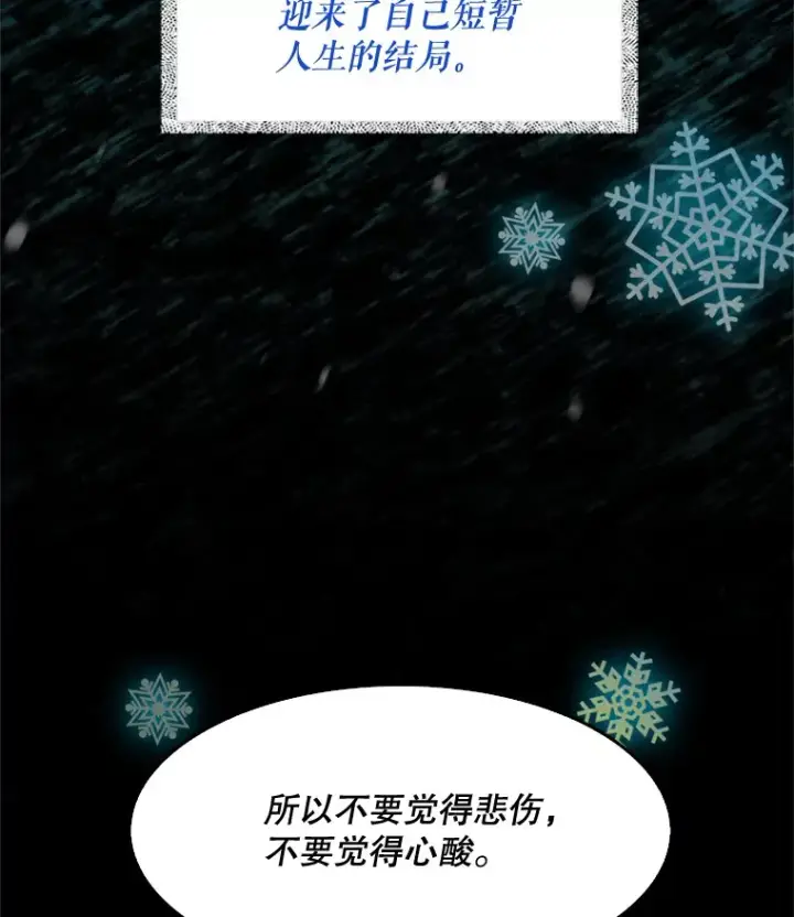 漫画《升级医生崔基石》0.序章第76张图