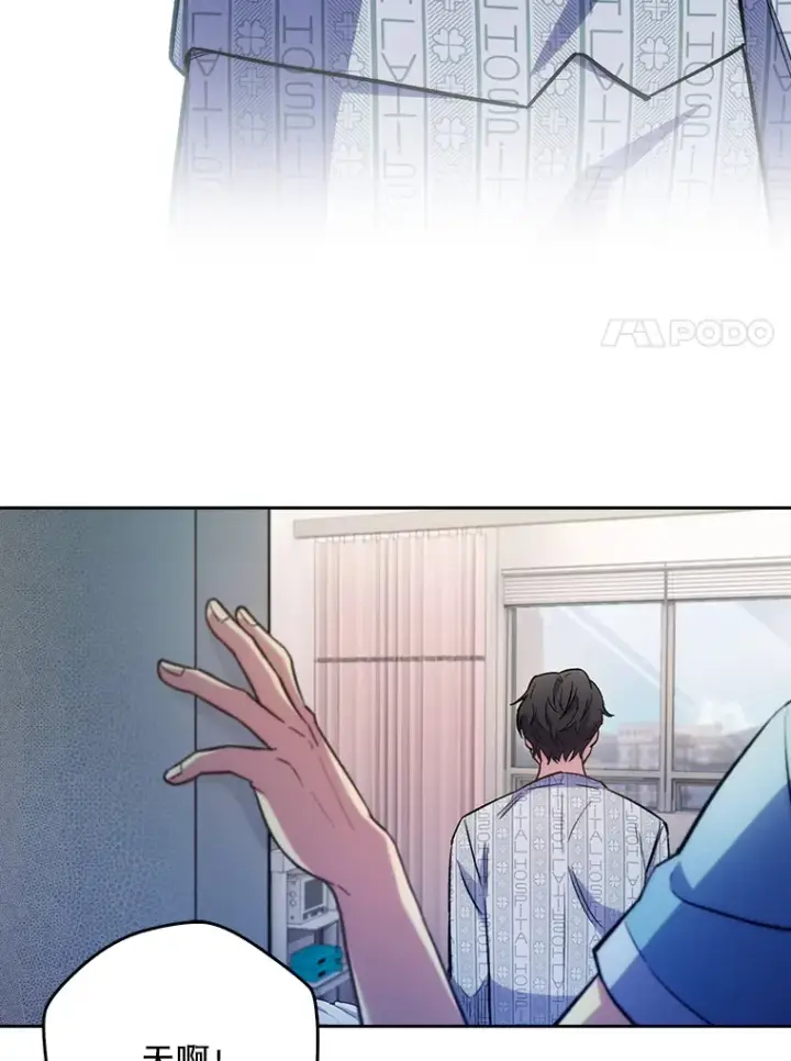 漫画《升级医生崔基石》1.这不是我第115张图