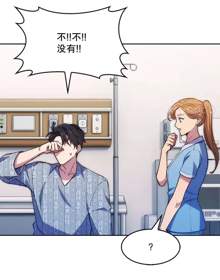 漫画《升级医生崔基石》1.这不是我第138张图