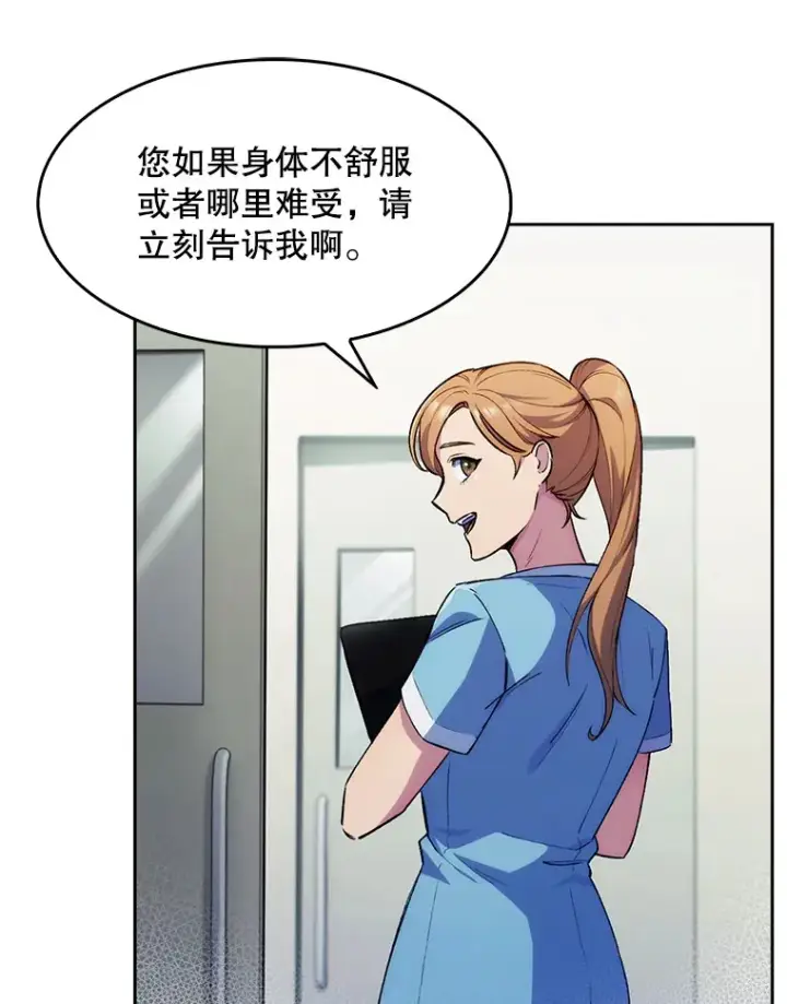 漫画《升级医生崔基石》1.这不是我第139张图