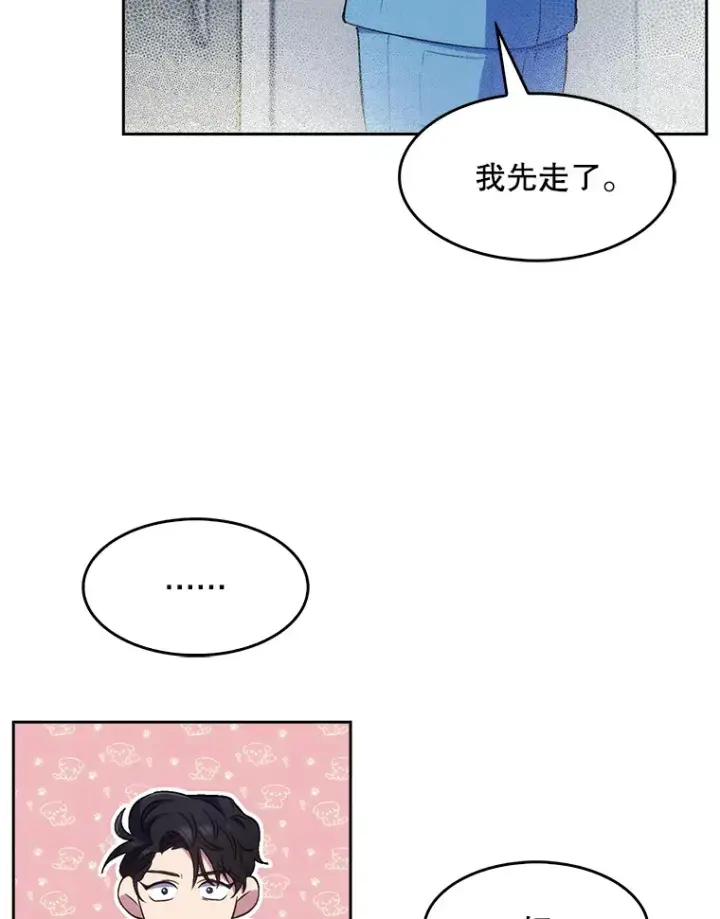 漫画《升级医生崔基石》1.这不是我第140张图