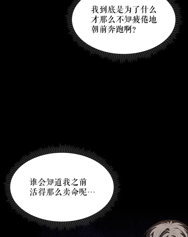 漫画《升级医生崔基石》1.这不是我第17张图