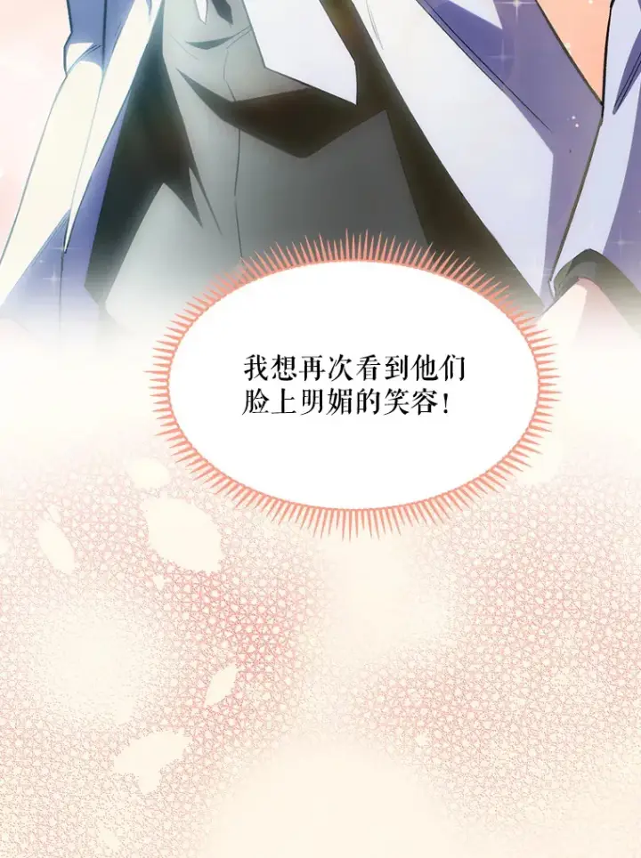 漫画《升级医生崔基石》1.这不是我第35张图