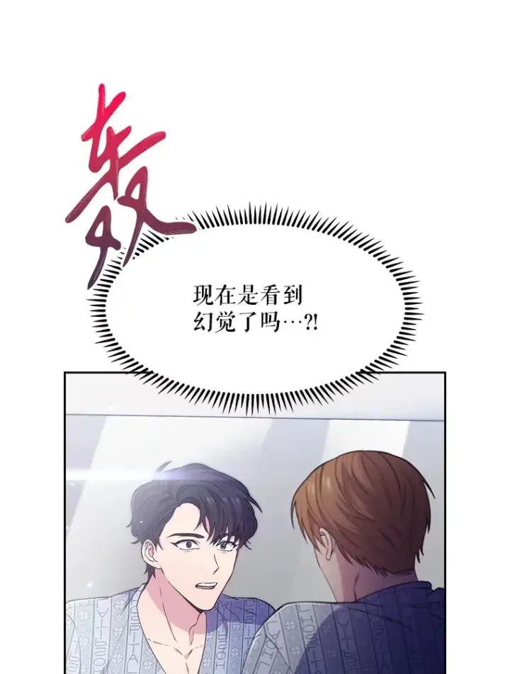 漫画《升级医生崔基石》1.这不是我第64张图