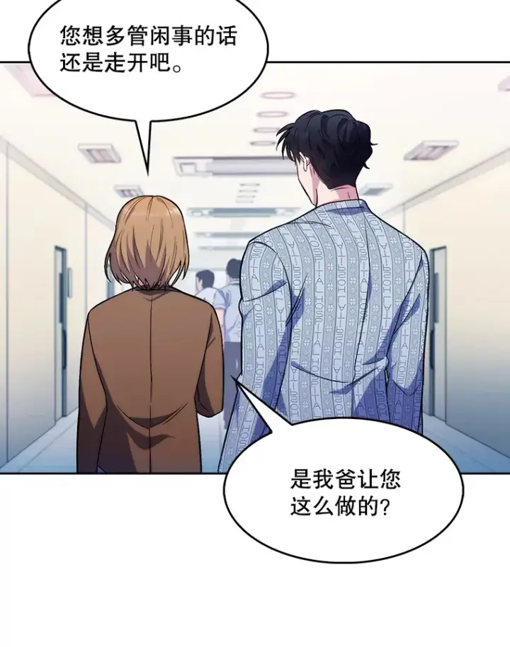 漫画《升级医生崔基石》3.出院第102张图