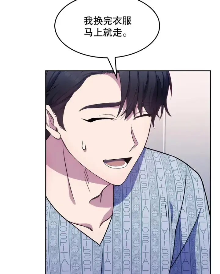 漫画《升级医生崔基石》3.出院第124张图
